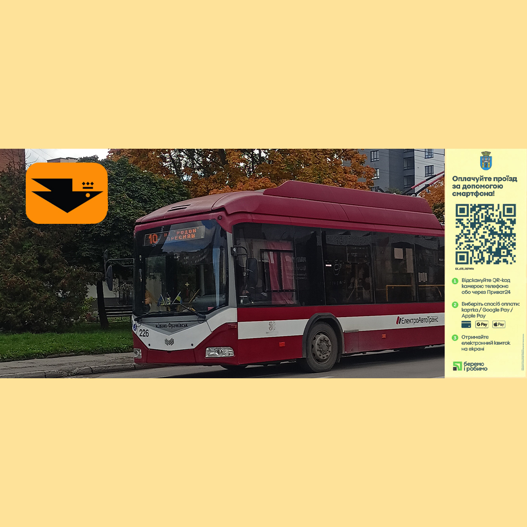  QR-оплата ПриватБанком у транспорті: як це працює та як правильно скористатися