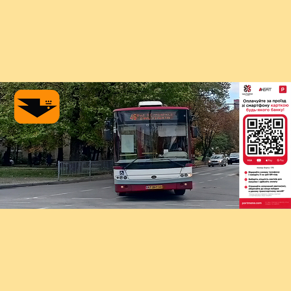 Як оплатити проїзд через Portmone за QR-кодом: повна інструкція для пасажирів Івано-Франківська